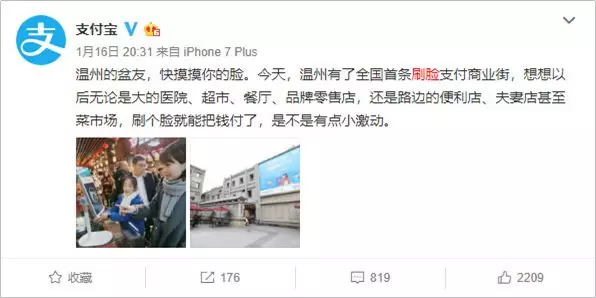 1 563 支付寶花10元買我一張臉，“刷臉支付”背后有何推廣套路？