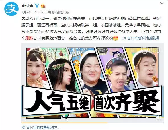 1 658 支付寶花10元買我一張臉，“刷臉支付”背后有何推廣套路？